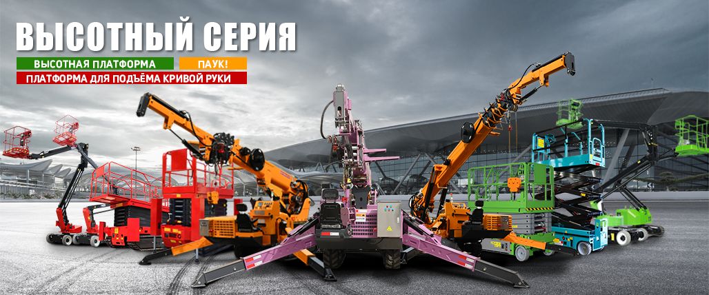 МОБИЛЬНЫЙ КРАН