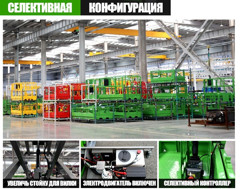 Колесный Ножничный Подъемник