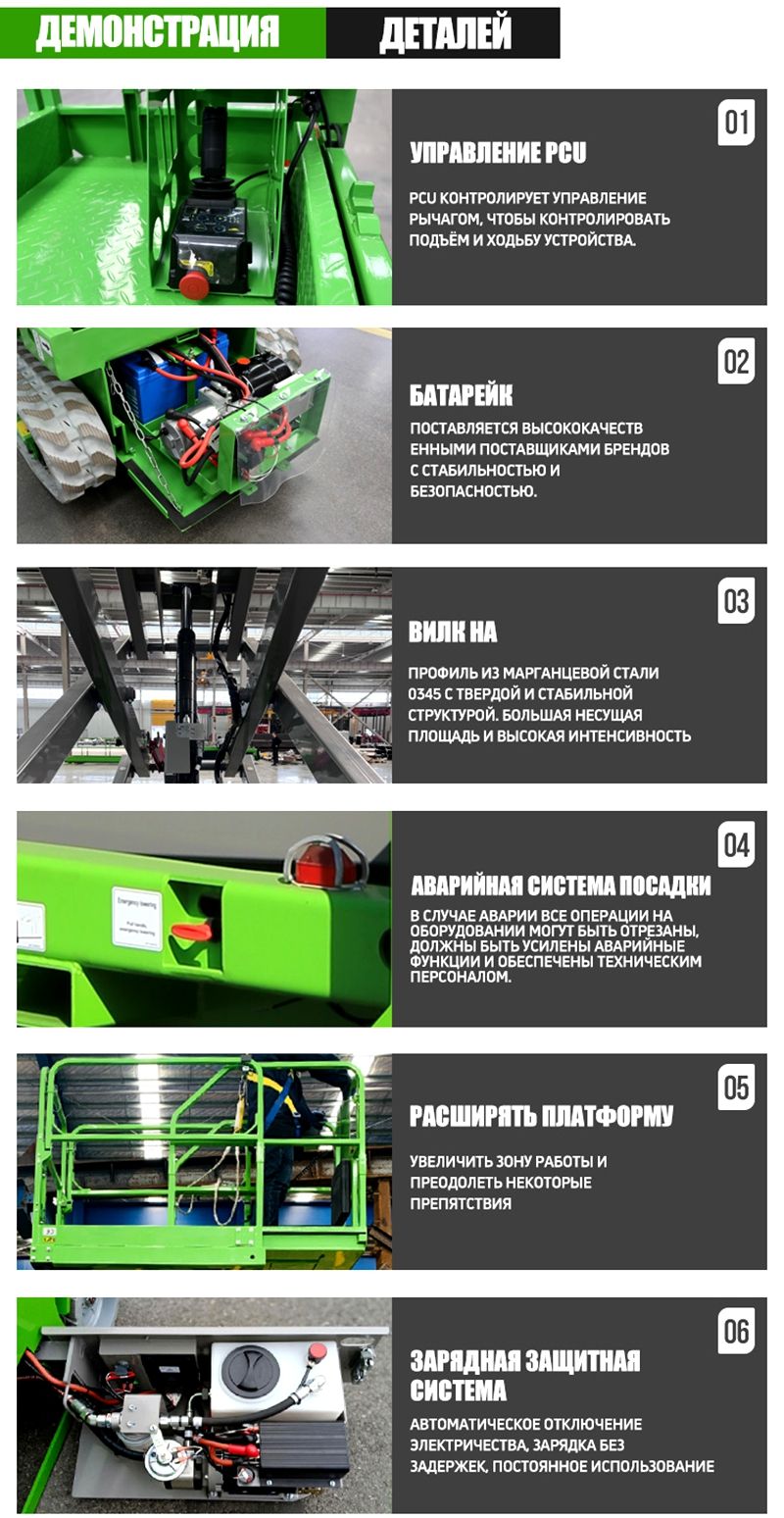 Колесный Ножничный Подъемник