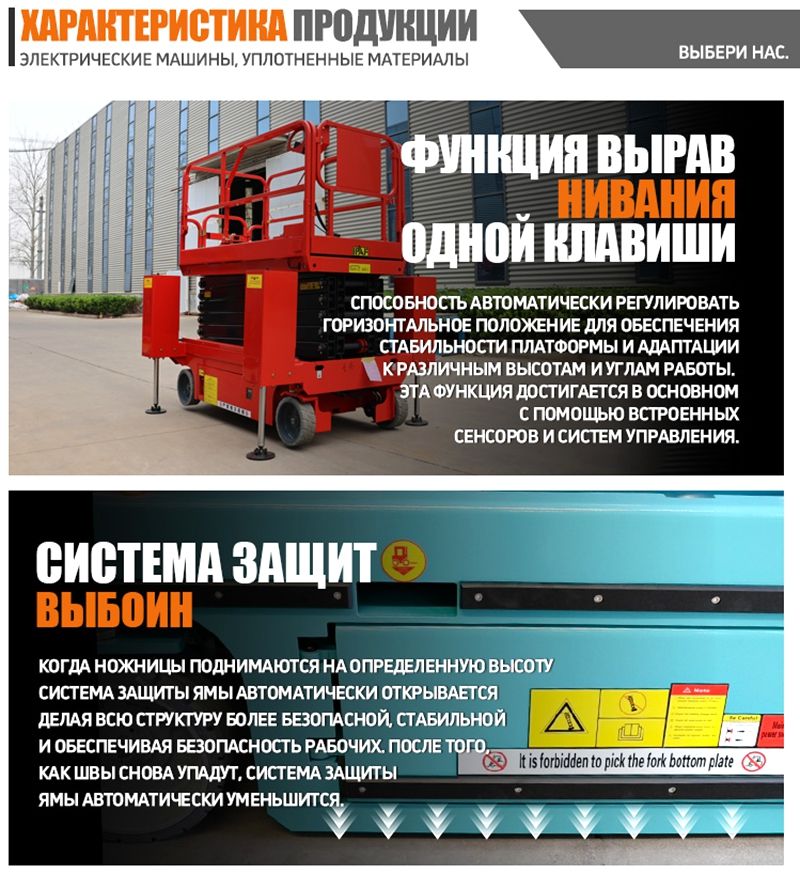 Колесный Ножничный Подъемник