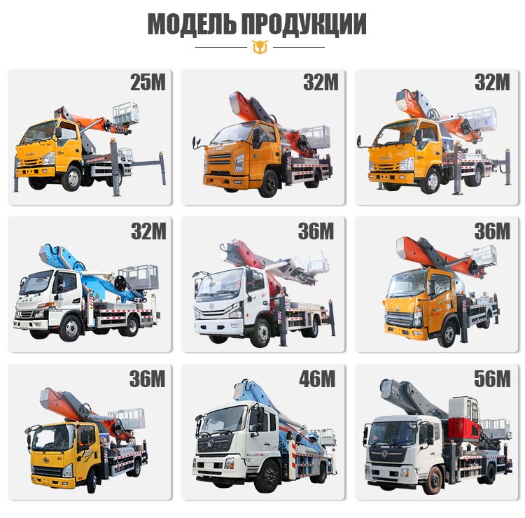 Автомобильная Стрелочная Подъемная Платформа