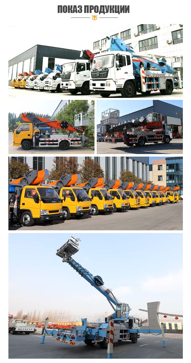 Автомобильная Стрелочная Подъемная Платформа