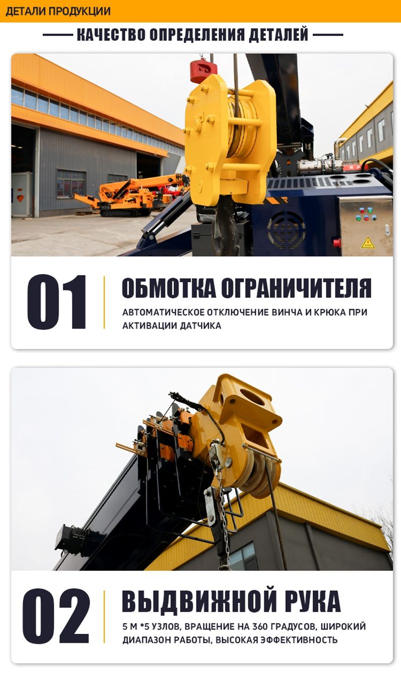 Гусеничный кра́н-паук