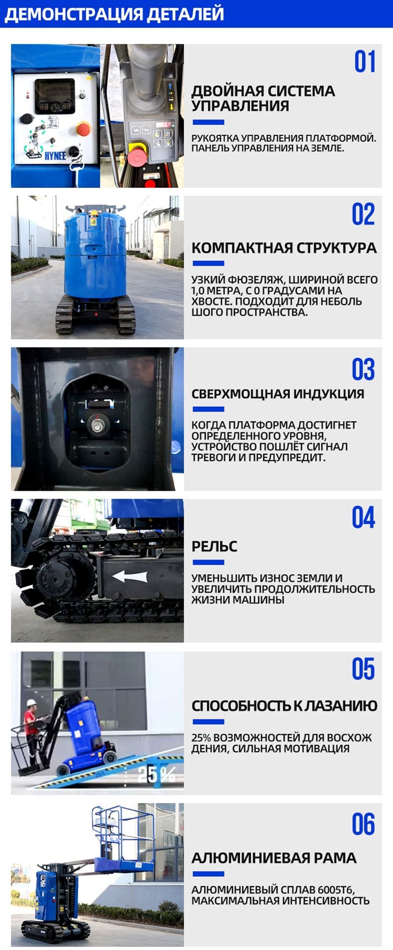 Мачтовый Подъемник