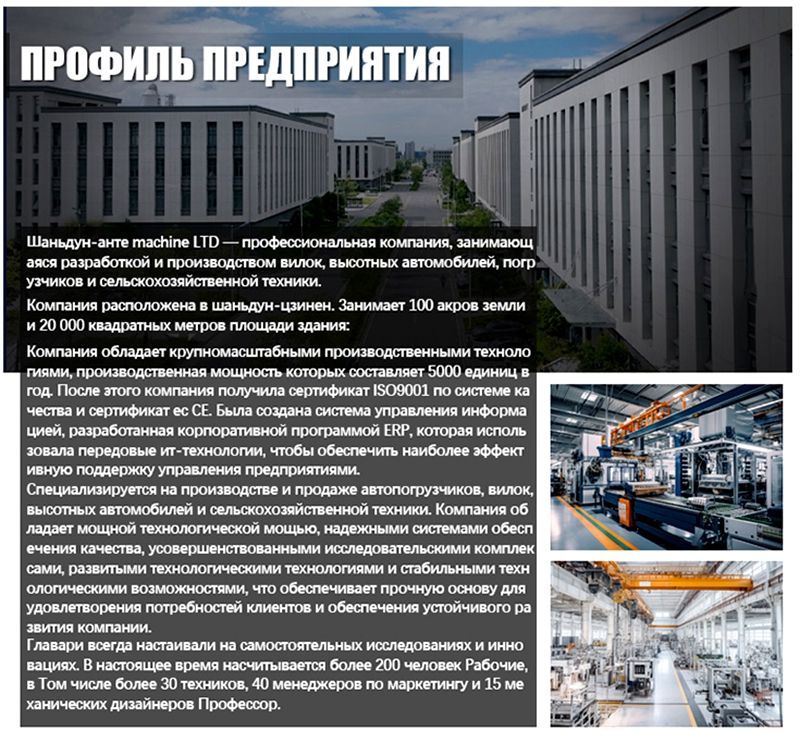 Мачтовый Подъемник